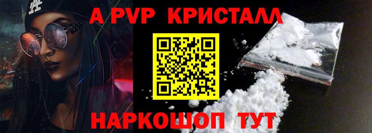 где можно купить   Alfa_PVP VHQ  Вход с VPN  Лыткарино 