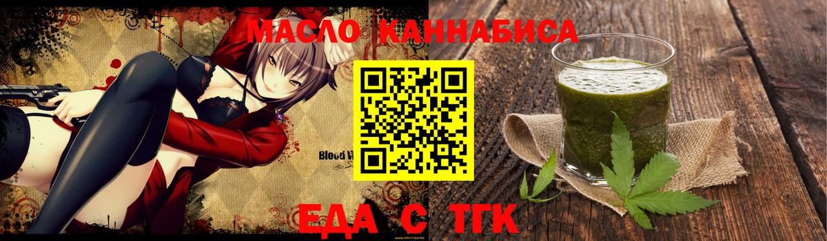 Печенье с ТГК конопля  Вход с VPN  Лыткарино 