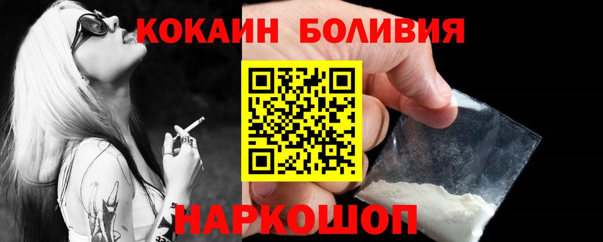 КОКАИН VHQ  Вход с VPN  Лыткарино 