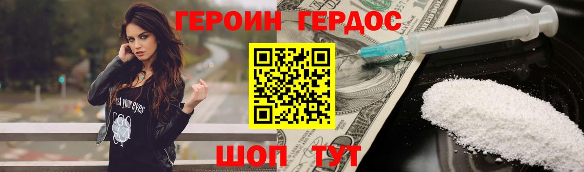 Героин гречка  Героин  Лыткарино  Вход с VPN 