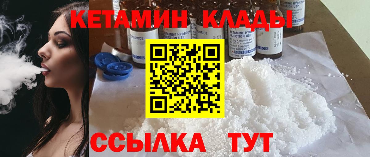 КЕТАМИН ketamine  Вход с VPN  Лыткарино  Кетамин ketamine 