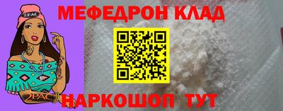 MESCALINE Славянск-на-Кубани