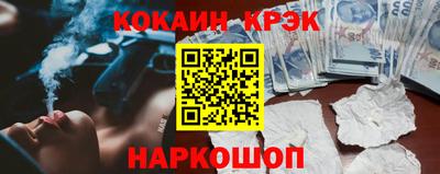 прущие крисы Сланцы