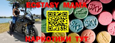 MDMA Славгород