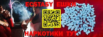 прущие крисы Сланцы