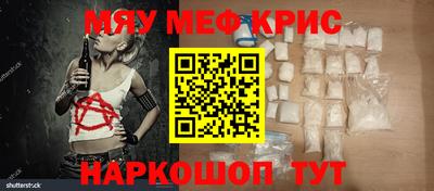 MESCALINE Славянск-на-Кубани