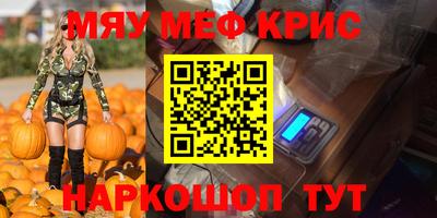 прущие крисы Сланцы