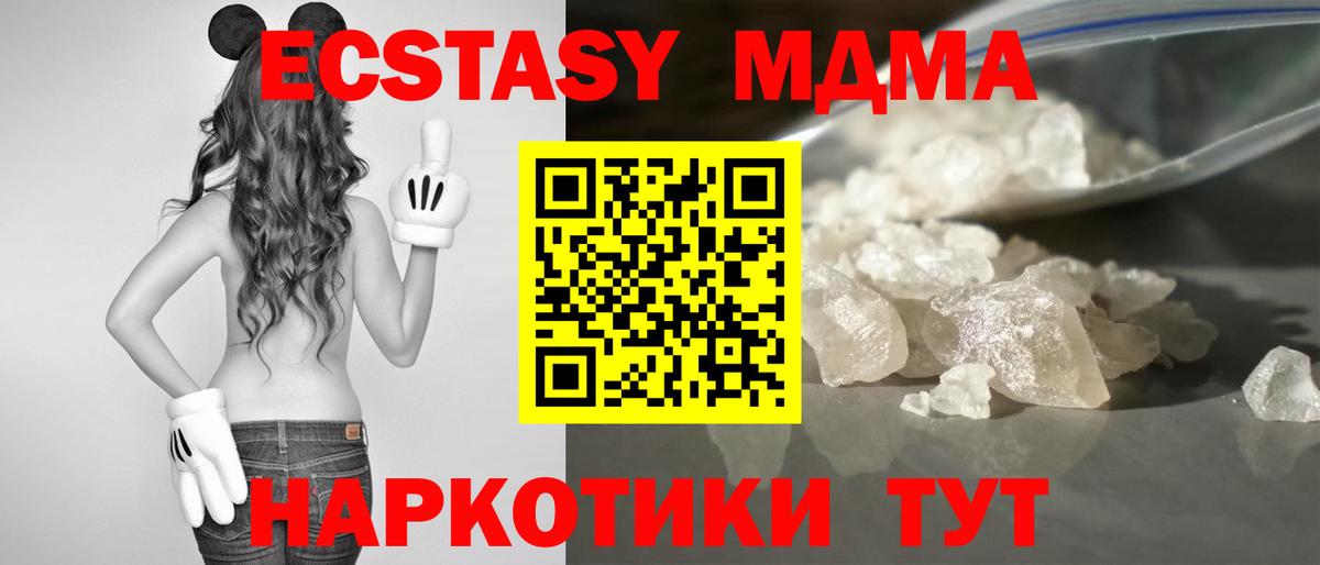 MDMA кристаллы  МДМА молли  Вход с VPN  Лыткарино 