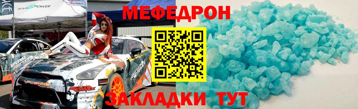 Меф  Вход с VPN  МЕФ мяу мяу  Лыткарино  МЯУ-МЯУ кристаллы 