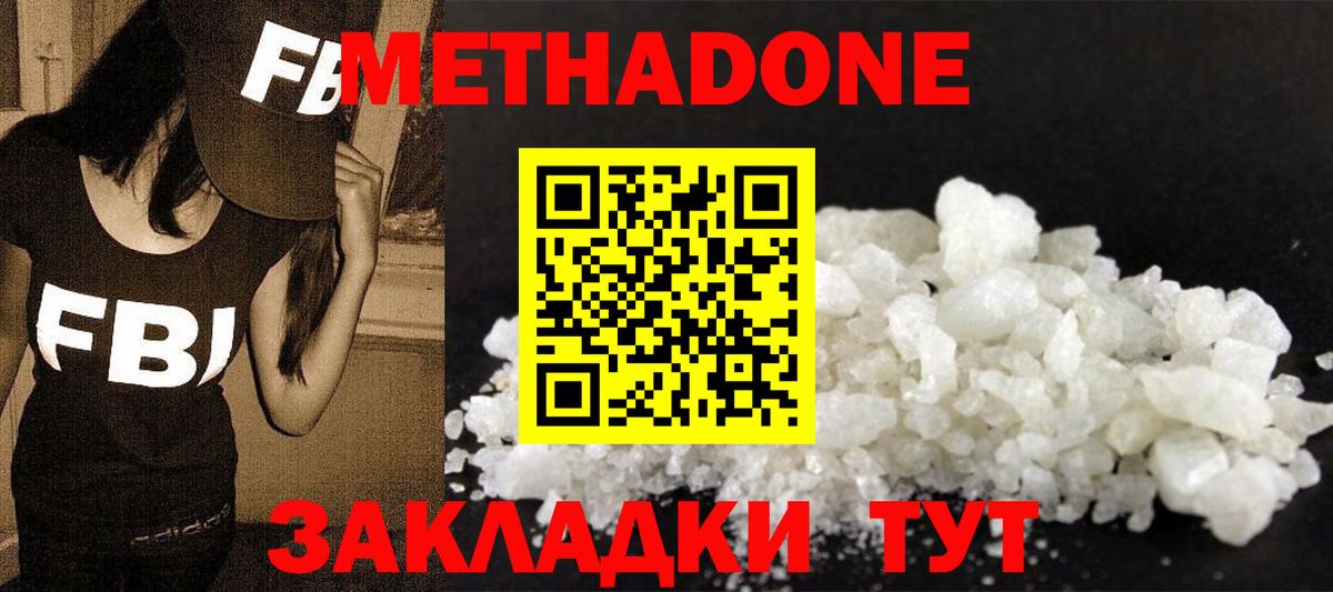 Метадон кристалл  МЕТАДОН мёд  Вход с VPN  Лыткарино 