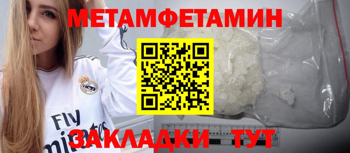 Метамфетамин Декстрометамфетамин 99.9% Лыткарино