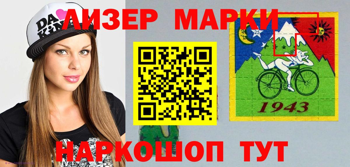 Лыткарино  Марки N-bome 1,8мг  Вход с VPN  Марки N-bome 1,8мг 