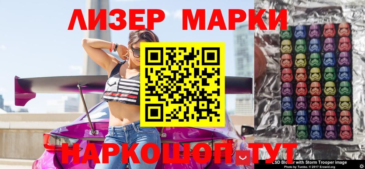 Марки 25I-NBOMe 1,8мг Лыткарино