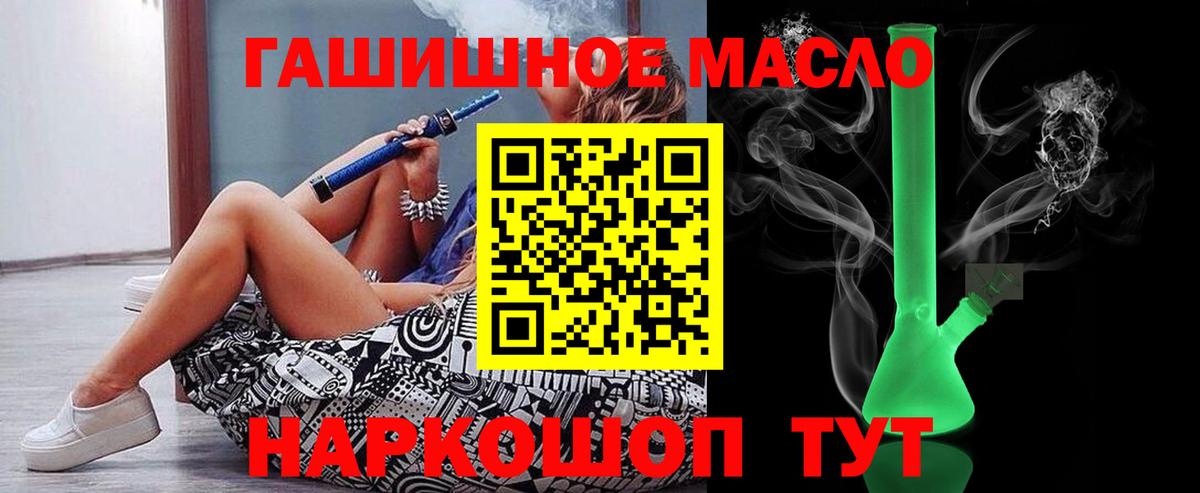 ТГК THC oil Лыткарино