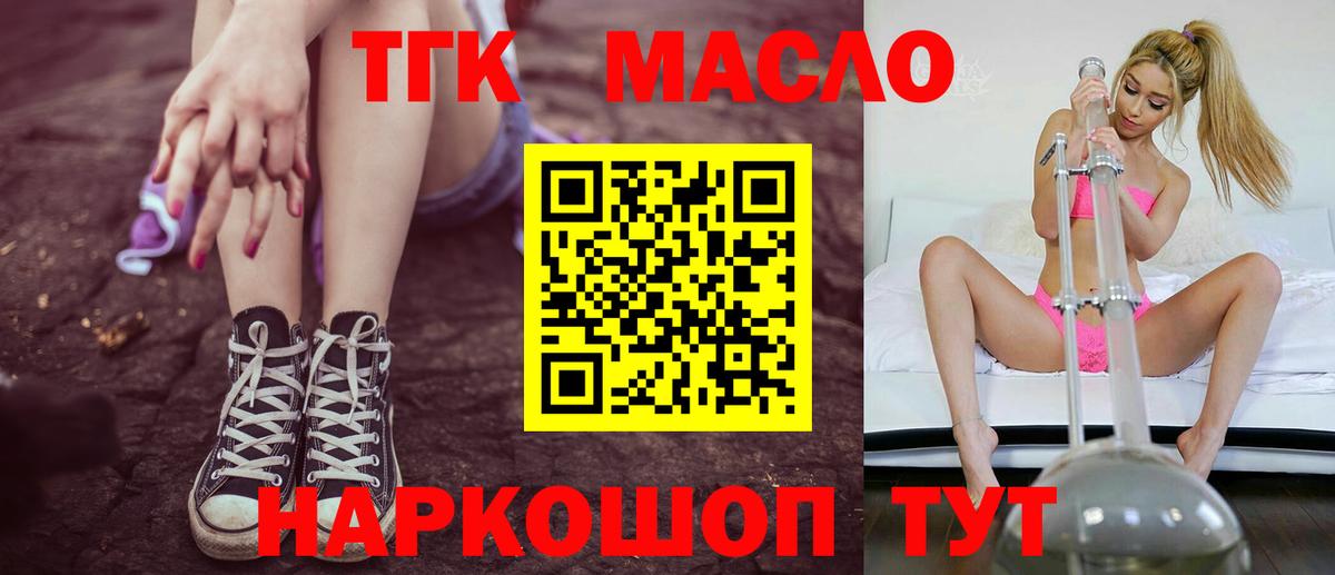 Лыткарино  ТГК Wax  Дистиллят ТГК Wax  Вход с VPN 